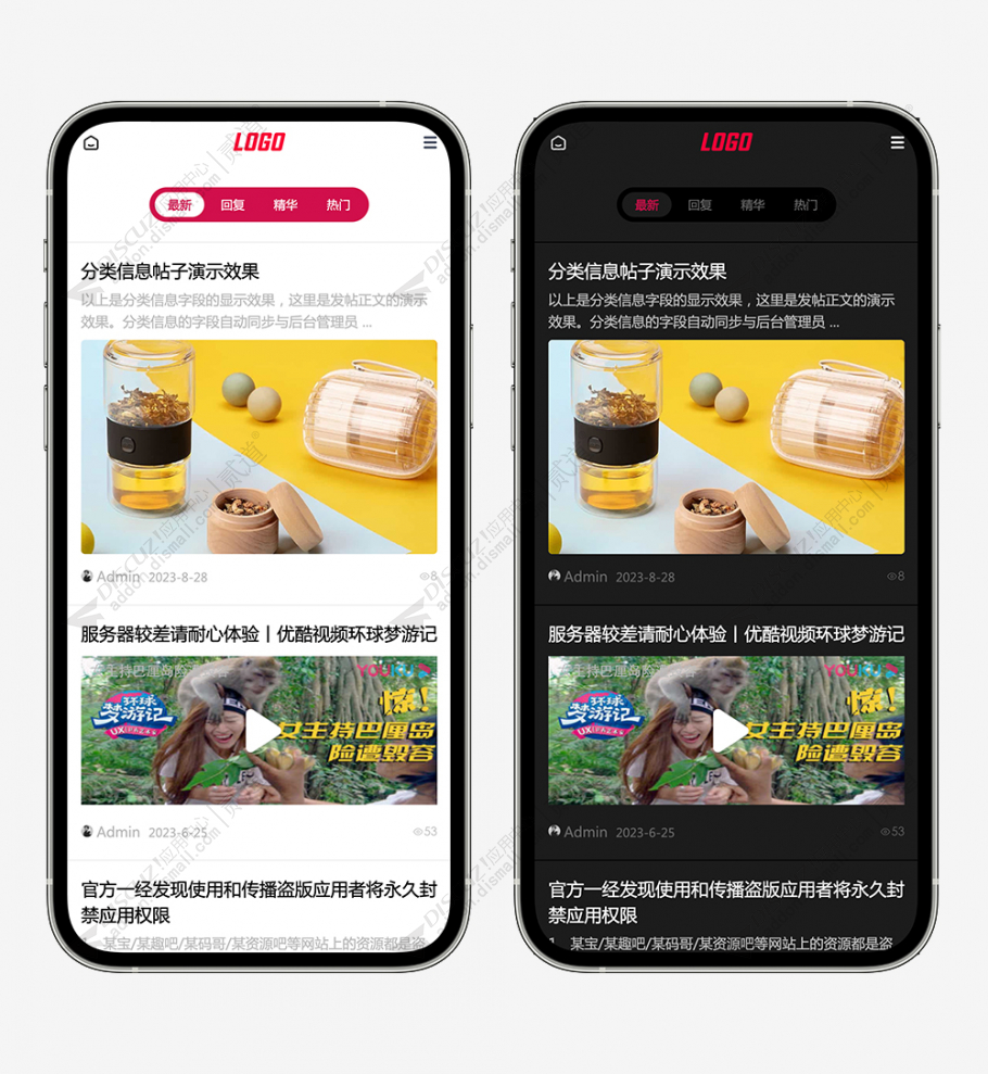 discuz默认手机模版PRO截图3