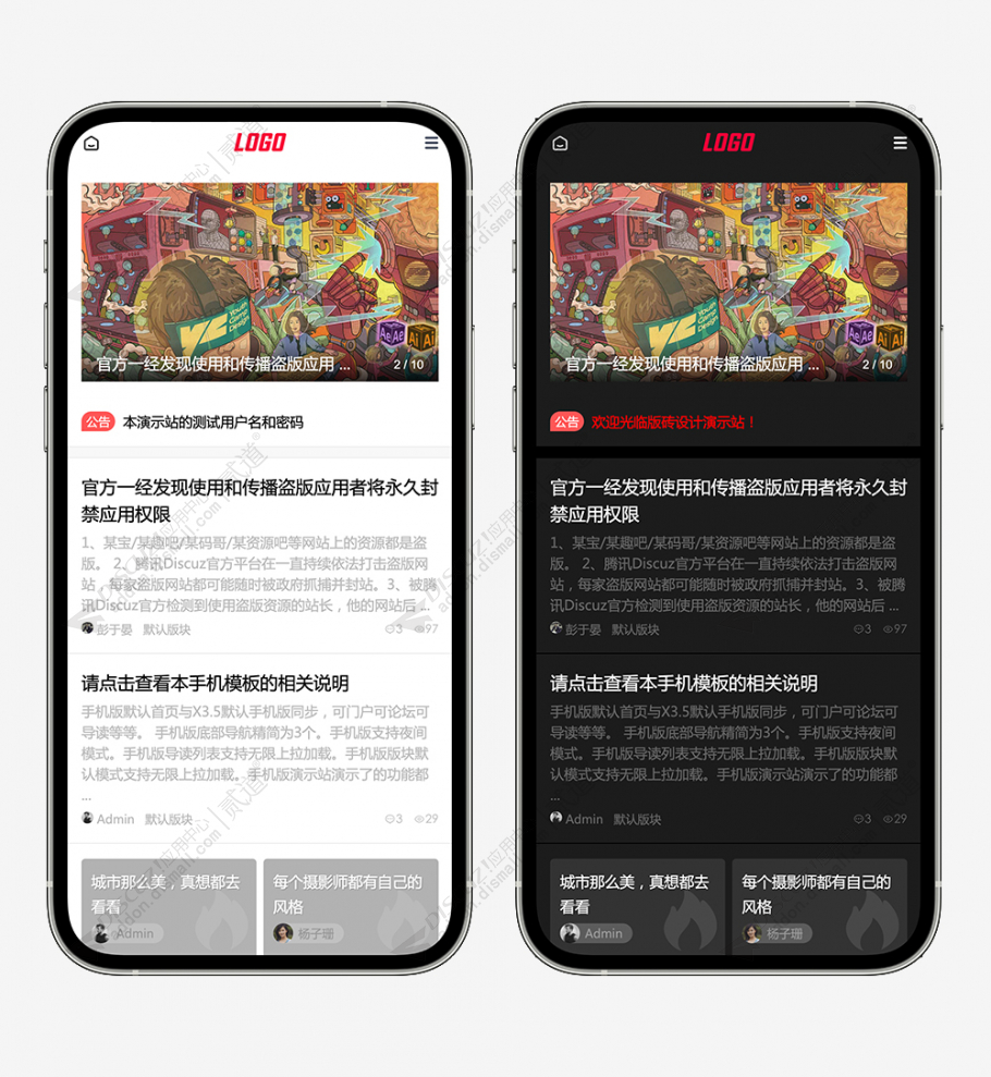 discuz默认手机模版PRO截图4