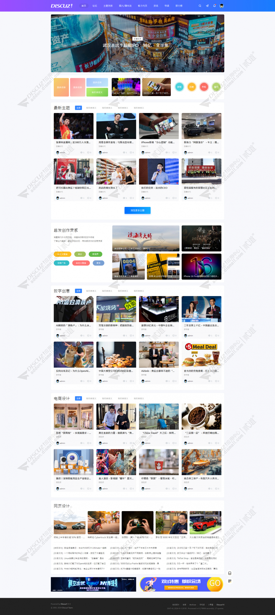 discuz素材摄影图片设计截图1