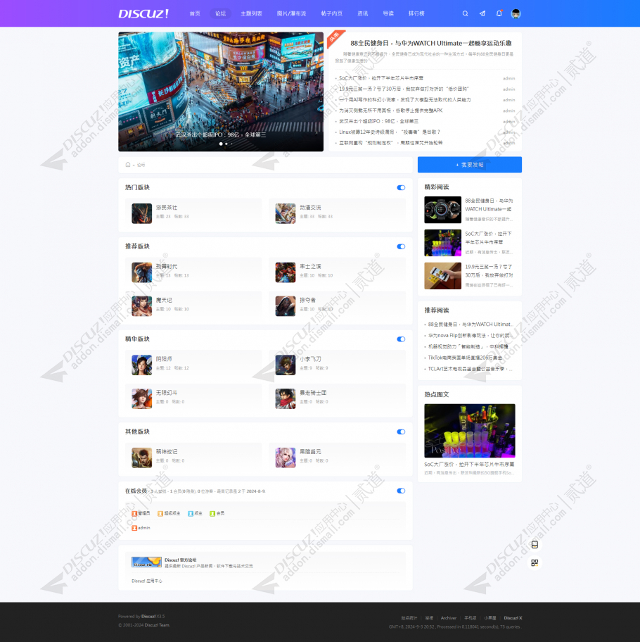 discuz素材摄影图片设计截图2