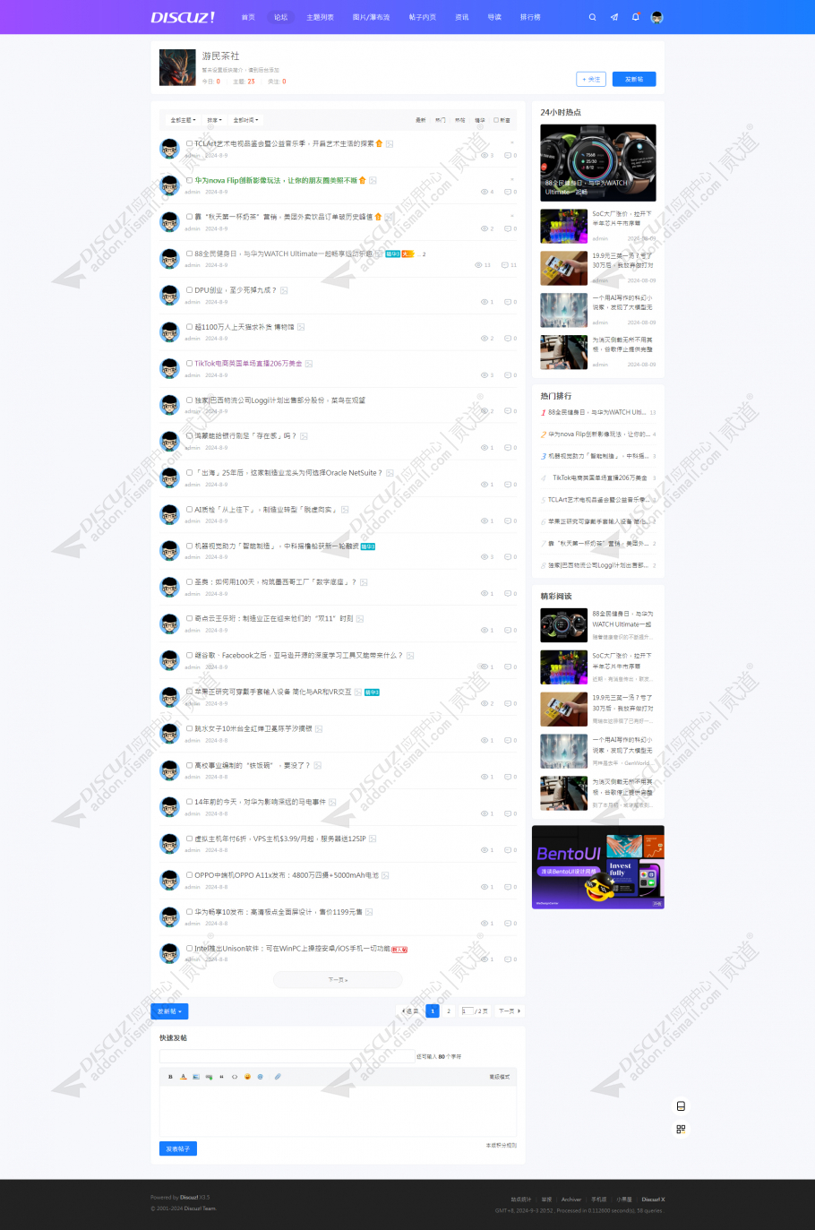 discuz素材摄影图片设计截图3