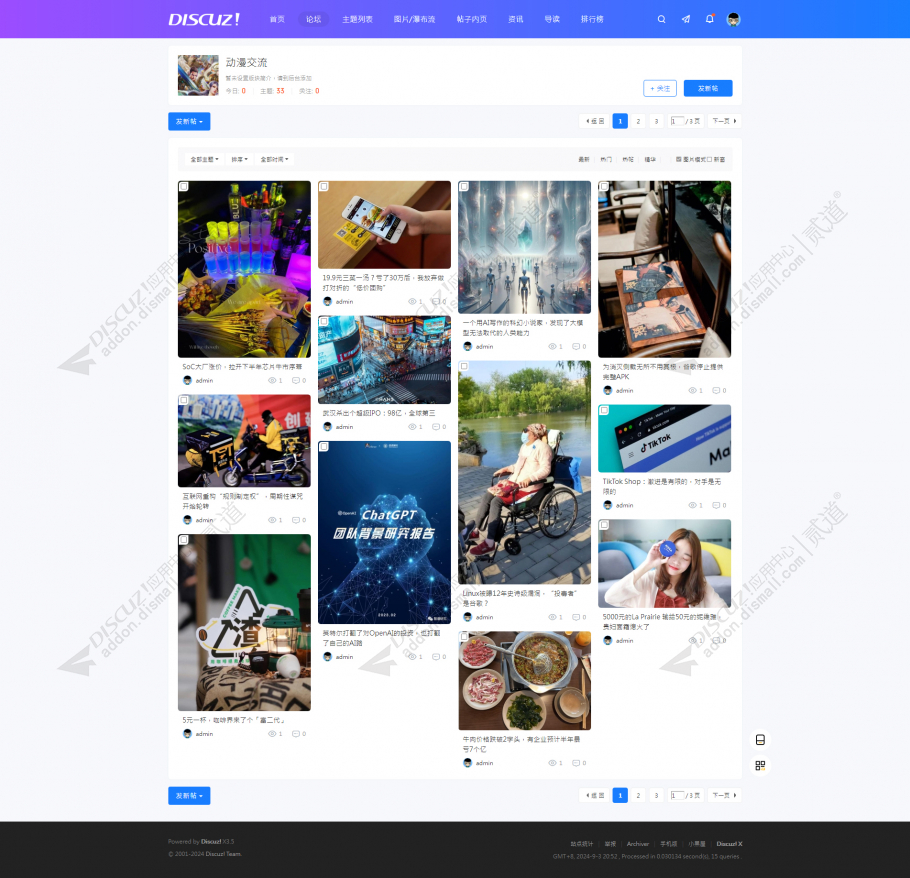 discuz素材摄影图片设计截图4