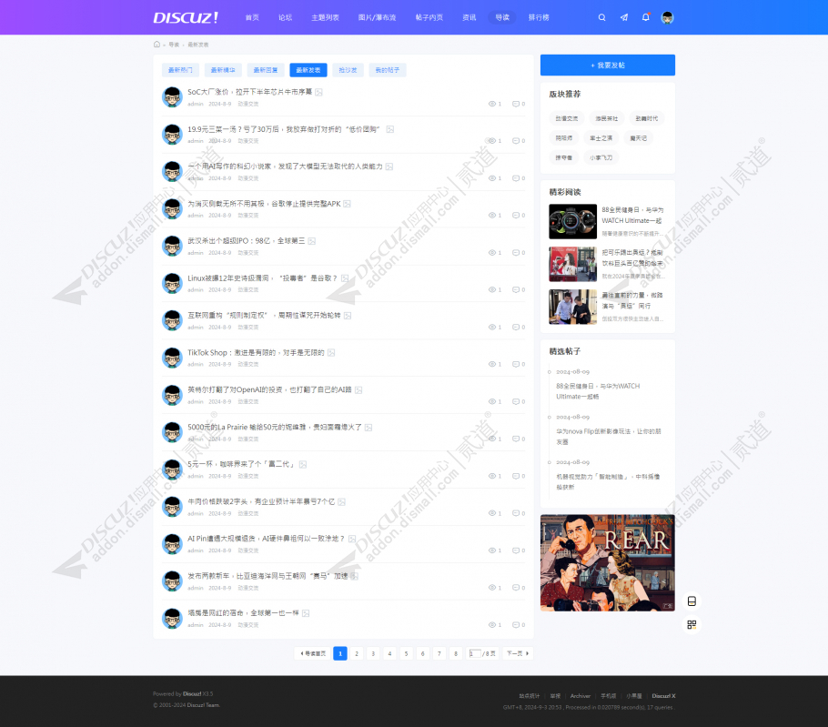 discuz素材摄影图片设计截图5