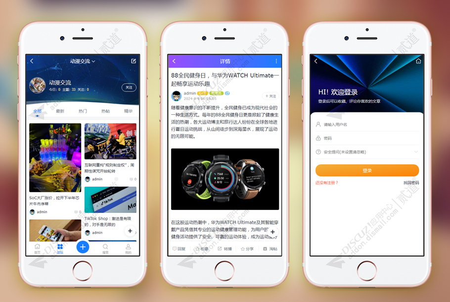 discuz素材摄影图片手机版截图3
