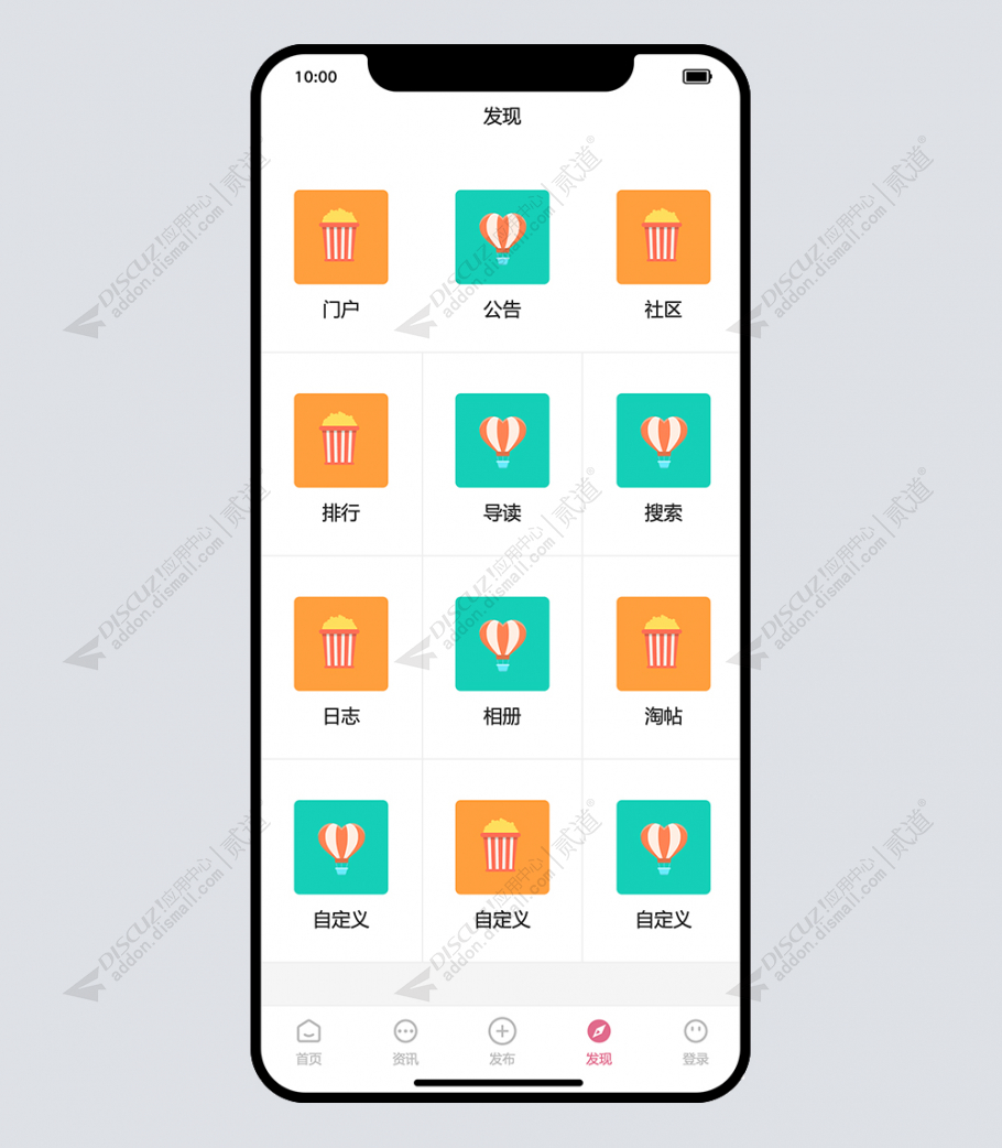 discuz简约通用手机截图4
