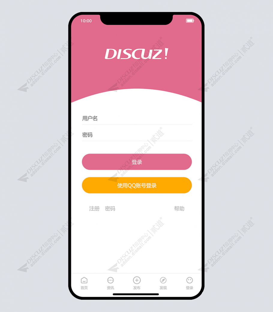 discuz简约通用手机截图5