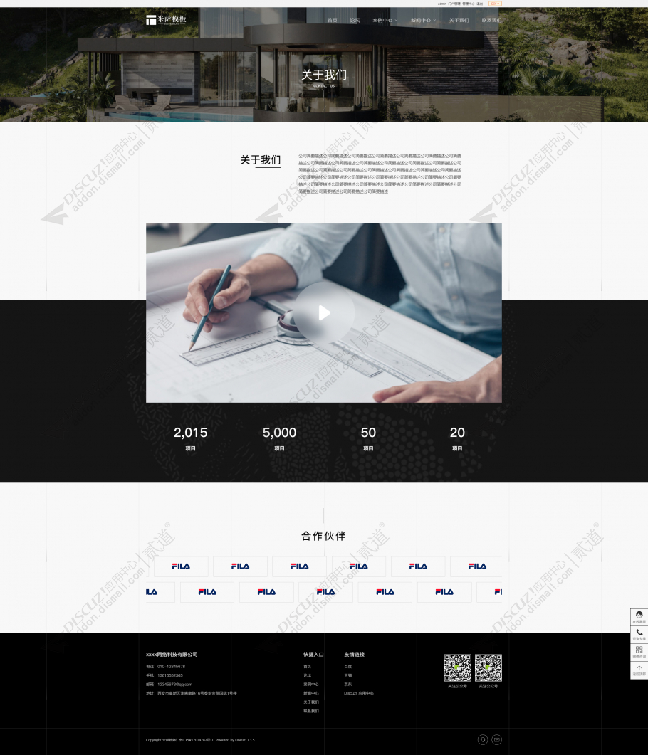 discuz响应式门户企业公司截图3