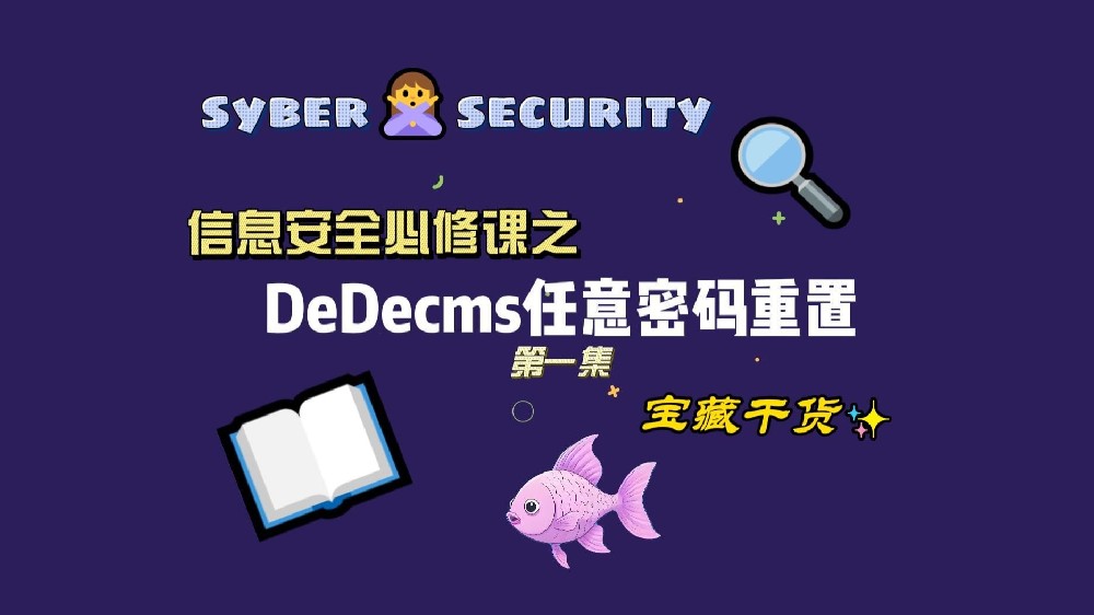 Dedecms 删除文档时同时清除文章中图片的方法