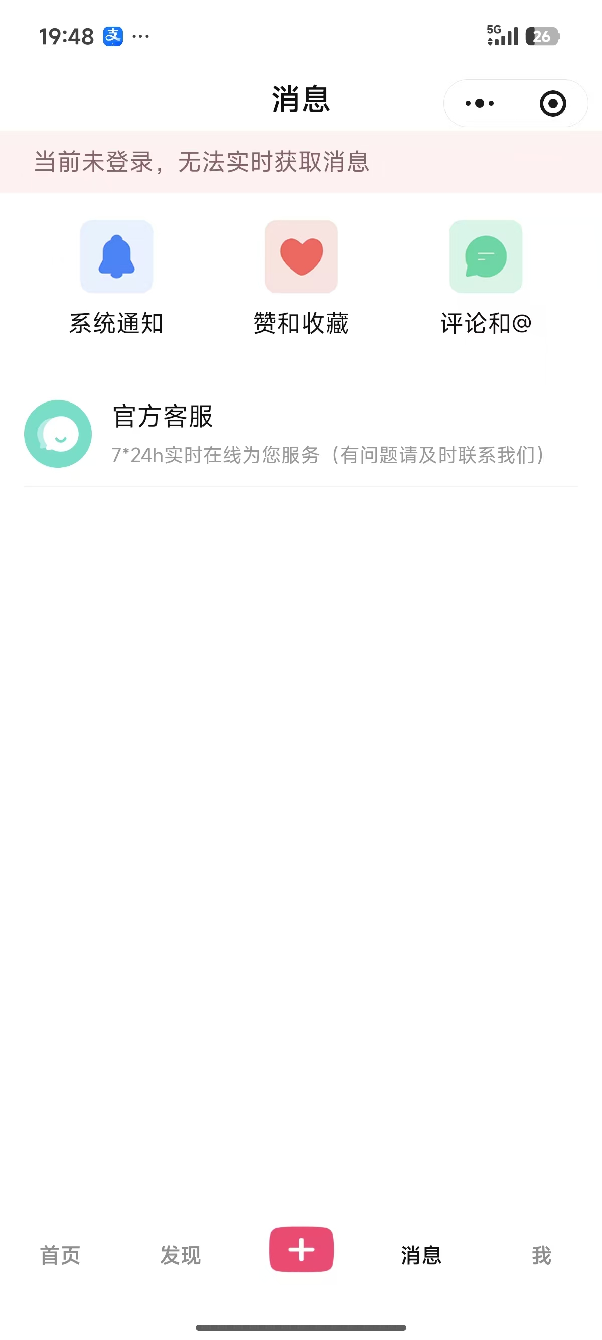 消息页面
