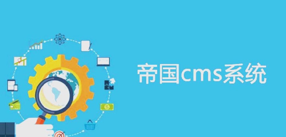 帝国cms 循环头像代码：主题内容页的实现方法